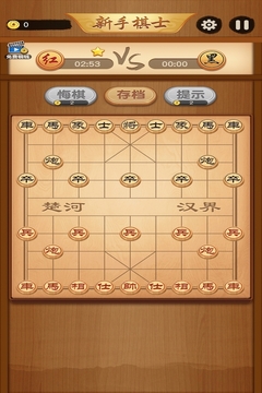 大师象棋游戏截图4