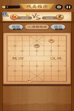 大师象棋游戏截图3