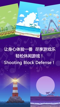 Shooting Block Defense游戏截图5