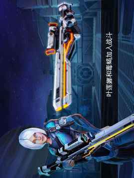 N.O.V.A. : 传承战记游戏截图4