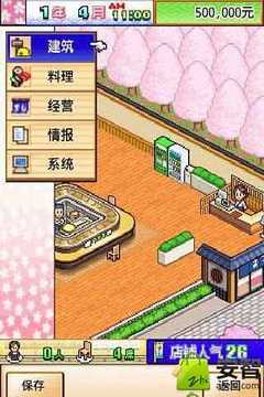 海鲜寿司街中文版游戏截图1