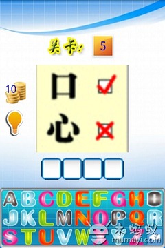 趣味猜谜游戏截图1