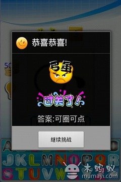 趣味猜谜游戏截图2