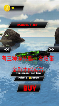 自由摩托艇游戏截图4