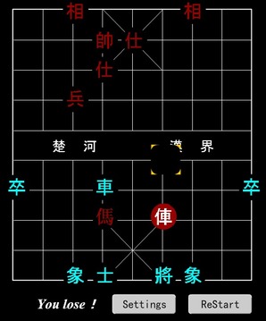 很厉害的象棋!! (Chinese Chess)游戏截图2