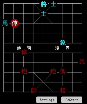 很厉害的象棋!! (Chinese Chess)游戏截图3