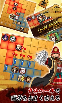 Sengoku Shogi游戏截图2