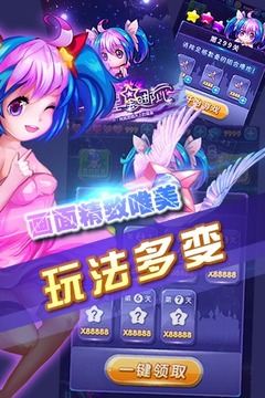 星星去哪儿游戏截图2