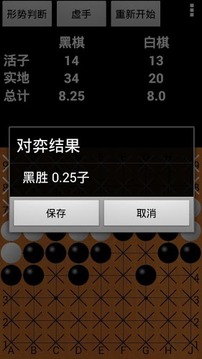 优优围棋游戏截图3