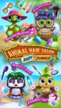 Baby Animal Hair Salon 3游戏截图3