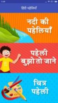 River Crossing Hindi Puzzle | नदी की पहेली游戏截图2