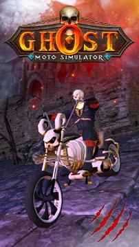 Ghost Moto Simulator-Death Ride游戏截图1