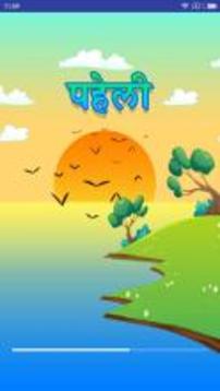 River Crossing Hindi Puzzle | नदी की पहेली游戏截图1