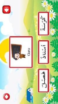 Belajar Bahasa Arab Anak游戏截图3