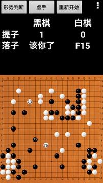 优优围棋游戏截图5