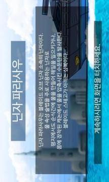 합체! 다이노 로봇 - 닌자 파라사우游戏截图1