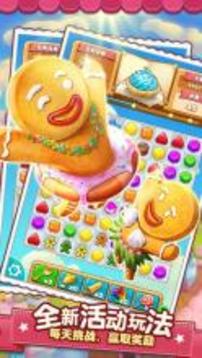 Candy Smash-Cookie hero crush游戏截图2