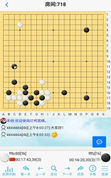 烂柯围棋手机版游戏截图3