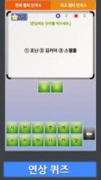 워너원 퀴즈 - Wanna One游戏截图3