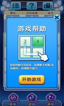 2048终结者游戏截图2