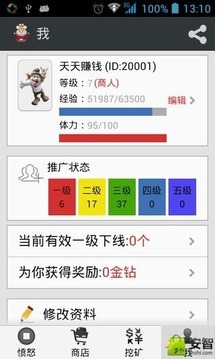 愤怒的富翁游戏截图5