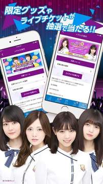 乃木坂46〜always with you〜游戏截图5