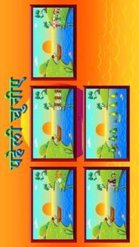 River Crossing Hindi Puzzle | नदी की पहेली游戏截图3