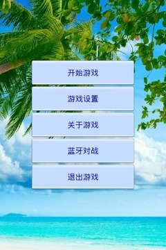 悄悄话连连看游戏截图3