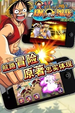 King of Pirate: 海盜王游戏截图3