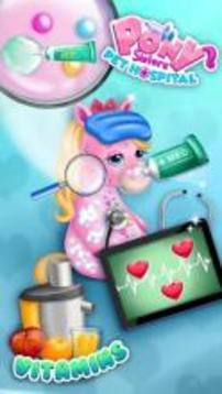 Pony Sisters Pet Hospital游戏截图4