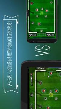 指间足球 Slide Soccer游戏截图1