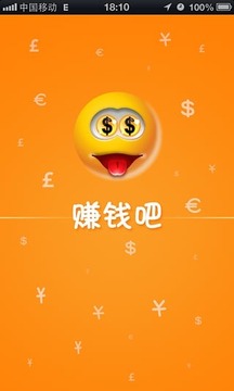 赚金豆游戏截图3