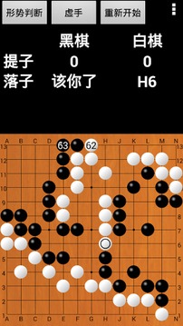 优优围棋游戏截图4