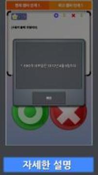 워너원 퀴즈 - Wanna One游戏截图4