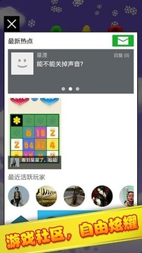 2048星火燎原游戏截图5