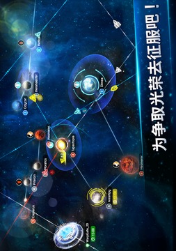 星辰战舰游戏截图4