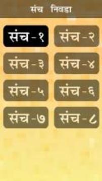 Marathi Crossword : Shabd Kode游戏截图5
