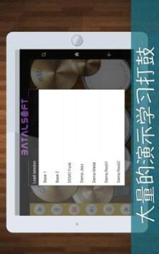 爵士鼓 - Drum Solo HD游戏截图3