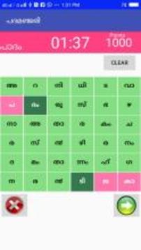 Malayalam Word Game游戏截图3