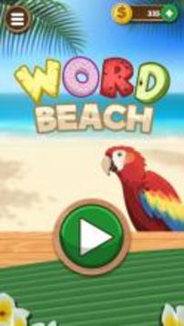 Word Beach: Connect Letters Word Games for Fun游戏截图5