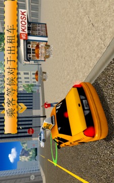 市 出租车 驱动程序 2016游戏截图3