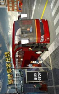 教练巴士模拟器 - 下一代驾驶学校游戏截图1