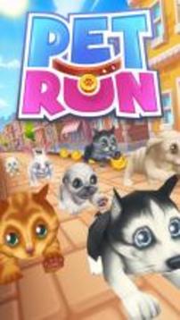 Pet Run - Puppy Dog Game游戏截图2