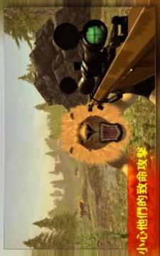 Animal Hunting Sniper 2017游戏截图5