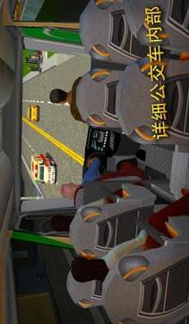 教练巴士模拟器 - 下一代驾驶学校游戏截图4