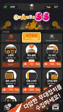 Hip Stage游戏截图4