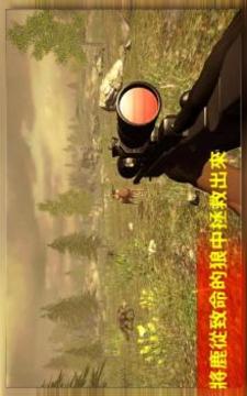 Animal Hunting Sniper 2017游戏截图3