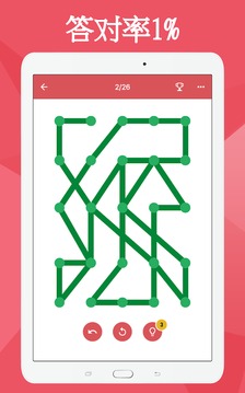 一键在线 － 连点成线游戏截图4