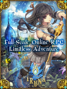 RPG IRUNA Online MMORPG游戏截图5