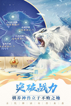 上古情歌游戏截图3